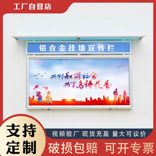 挂墙式宣传栏户外防水铝合金液压开启橱窗学校医院企业公告公示栏