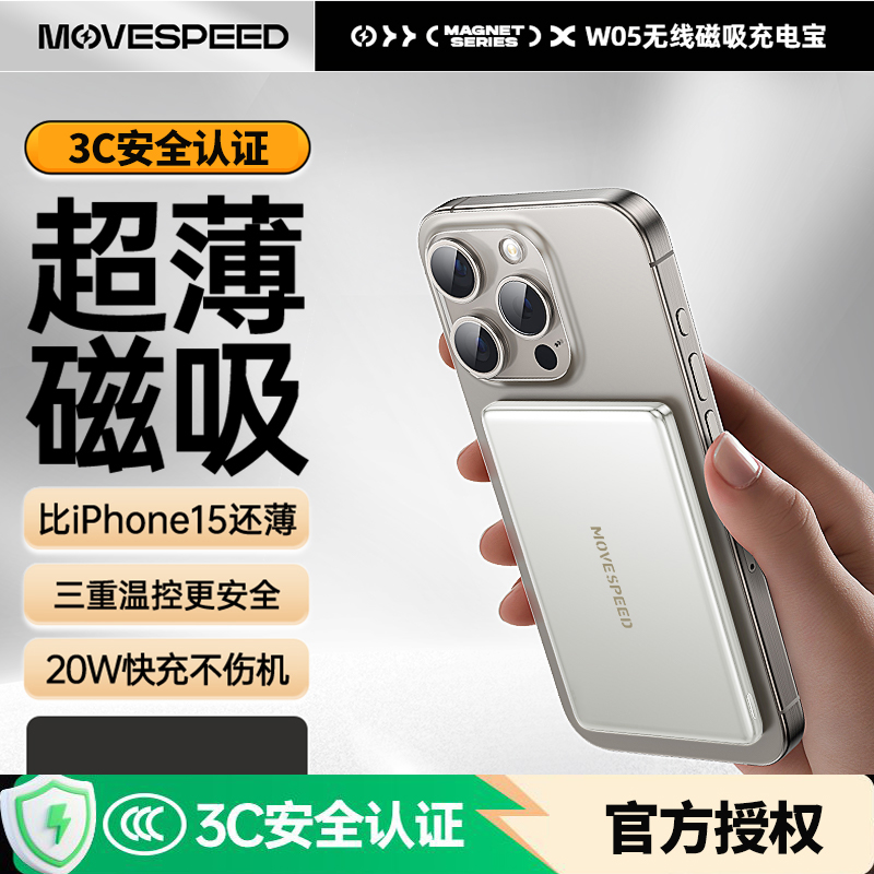 玻璃款无线磁吸充电宝