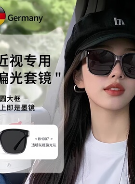 德国偏光防紫外线可套近视镜女