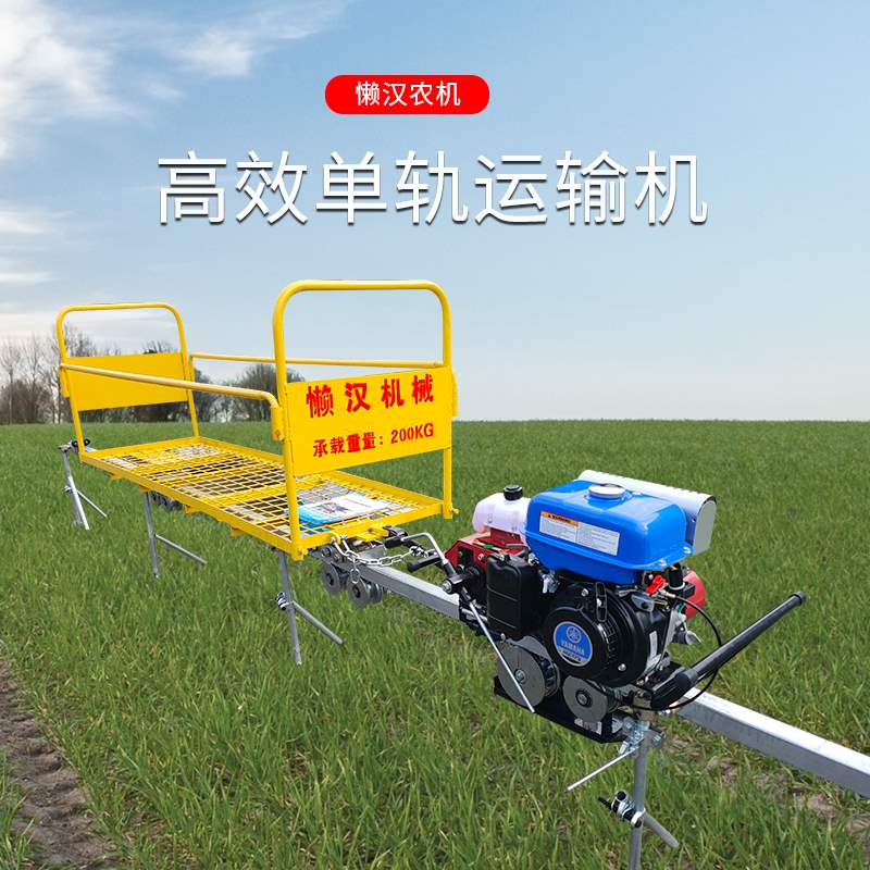齿条汽油机单轨山地运输车果园轨道运输车爬坡自走式