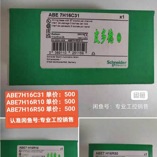 议价接线模块E7H16C31E7H16R10E7H16R