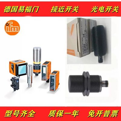 议价ifm接近开关IGW200IGW201IGW202
