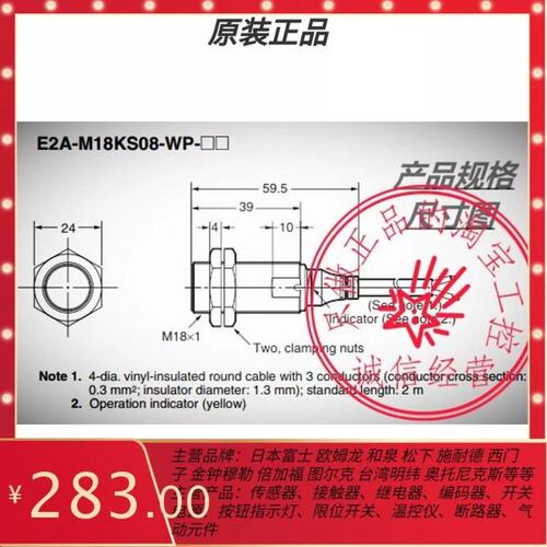 接近开关E2A-M18LN16-WP-B1E2A-M18KS08-WP-C1E2A-M18KS08-WP-B1