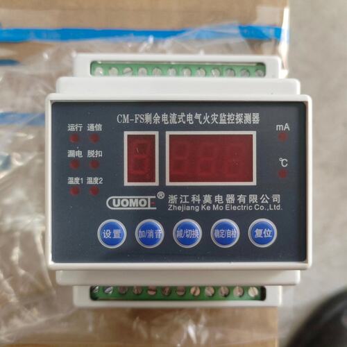 探测器CM-FSCM-FS剩余电流式火灾监控探测器CM-FS火灾监控探测器