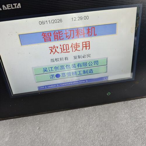 触摸屏DOP-B07S411，件，DC24V供电，实