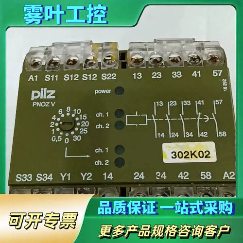 议价皮尔兹安全继电器PNOZ V 30SPNOZ X2.8PPNOZ s4
