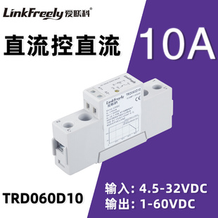 TRD060D10L单相直流控直流导轨式 固态继电器10A散热器底座SSR10DD