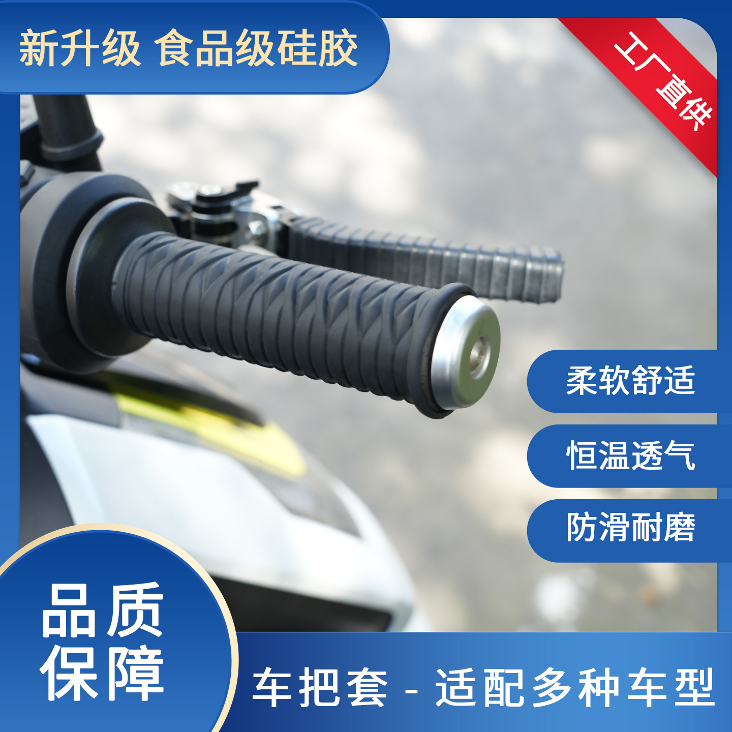 通用电动车摩托车手把套小牛九号极核加厚防滑减震硅胶刹车牛角套