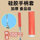 锅铲把手手柄配件替换通用家用多用途厨房工具铲子铁勺硅胶防烫套