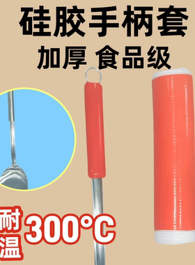 锅铲把手手柄配件替换通用防烫套