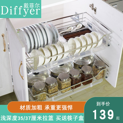 厨房橱柜不锈钢304实心3537浅深度碗碟调味篮阻尼拉篮抽屉式双层