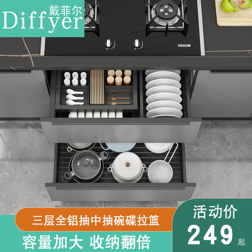 太空铝抽屉式多层不生锈