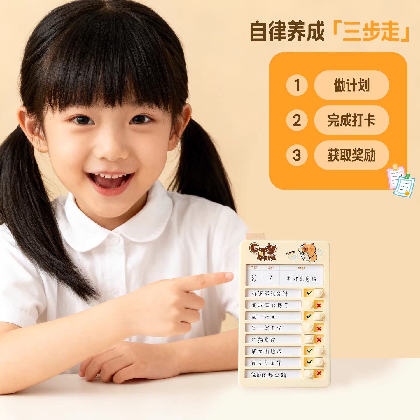 迷你学生自律打卡器学习计划表小作业课程表儿童好习惯打卡记录表