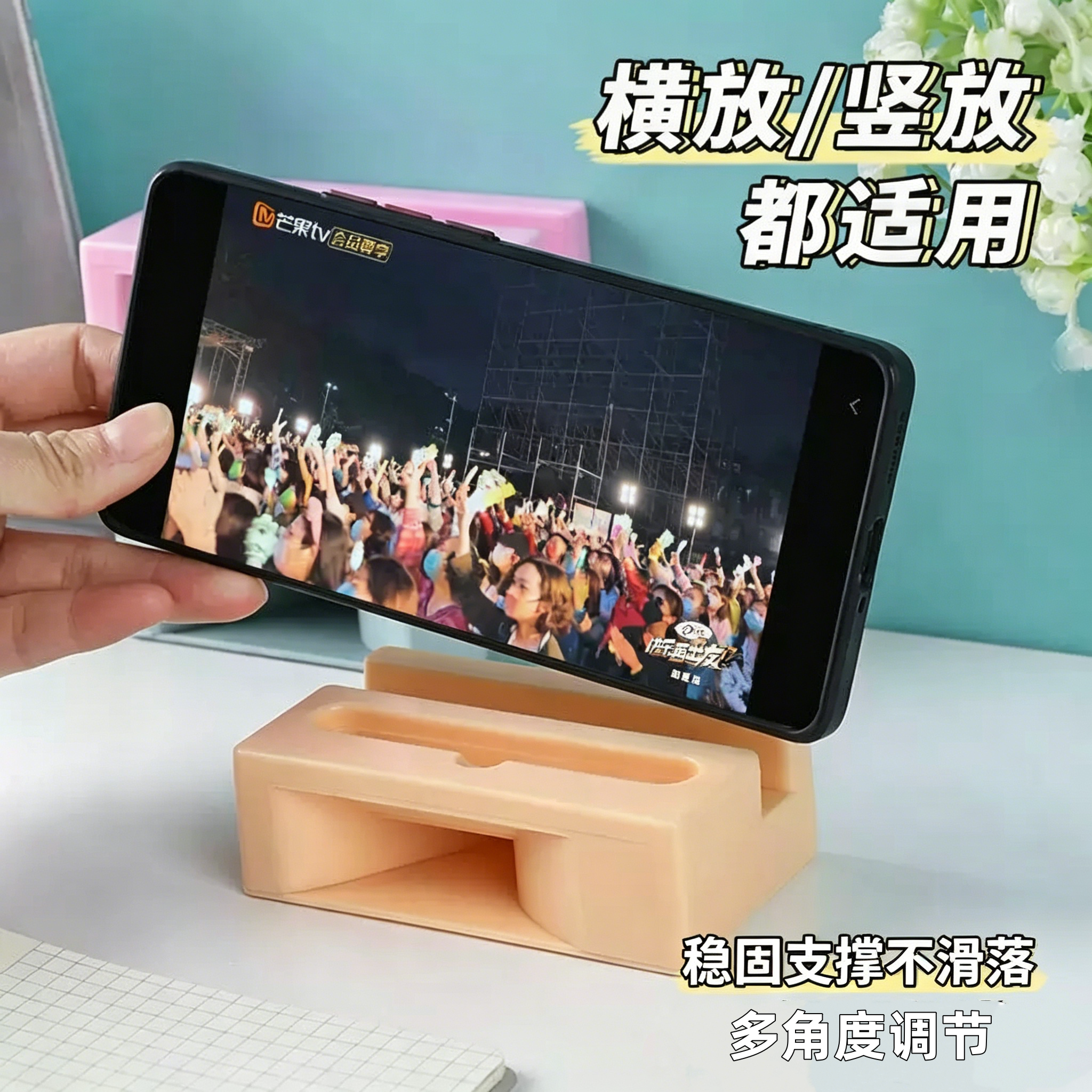便携立式手机底座扩音二合一摆件