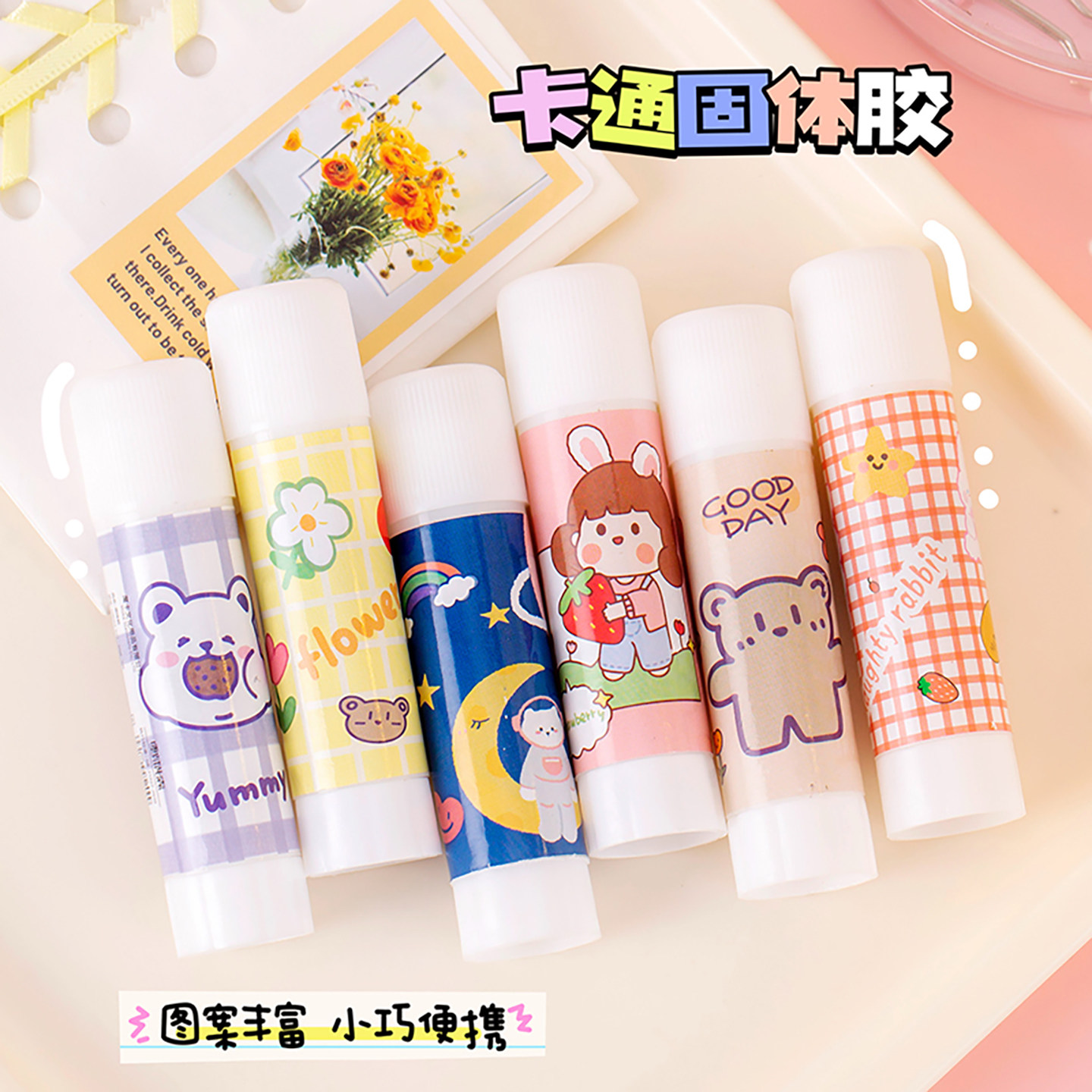 卡通固体胶学生用办公用品胶棒幼儿园高粘度牢固手工DIY儿童胶水