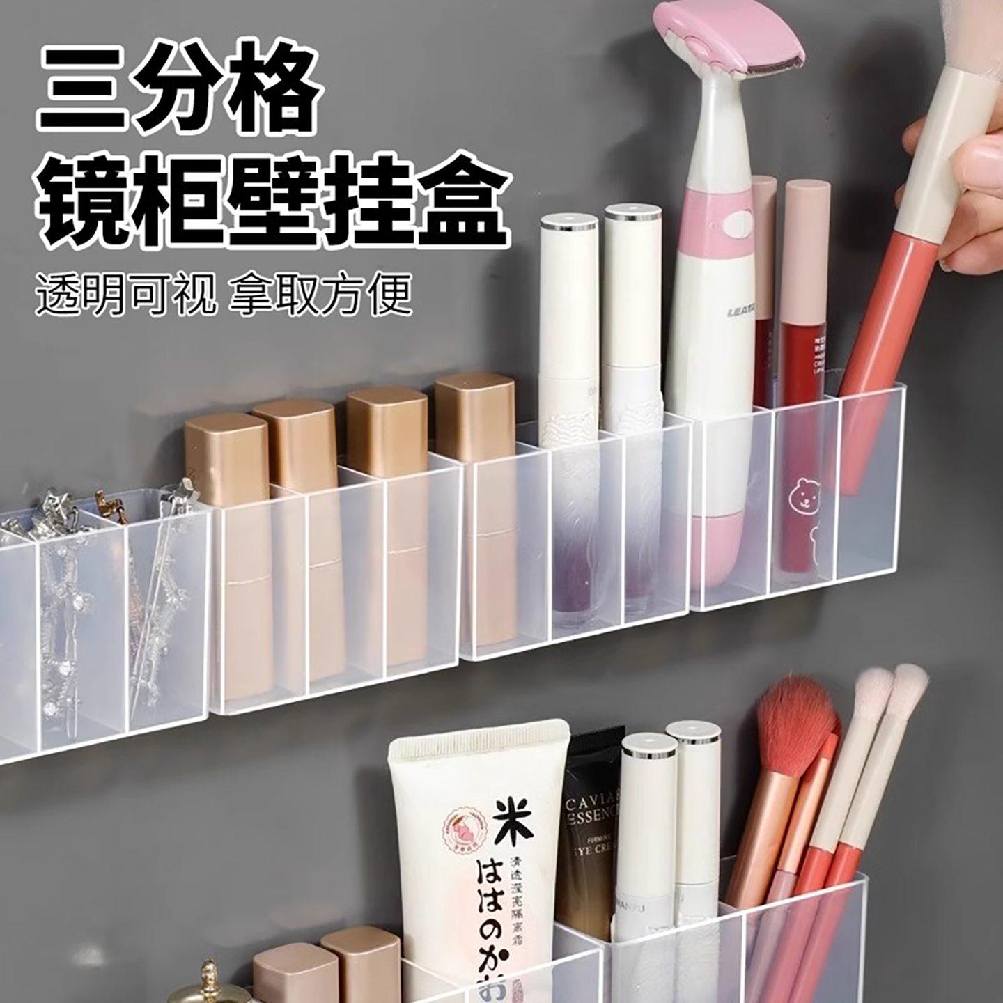 口红分格收纳盒可粘三分式收纳架透明亚克力防尘防潮化妆品收纳盒