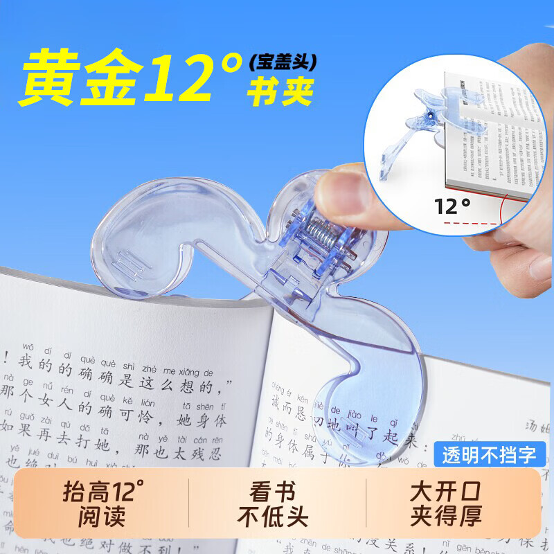 宝盖头小学生书夹黄金12度透明实用试卷夹儿童固定书本书夹看书阅