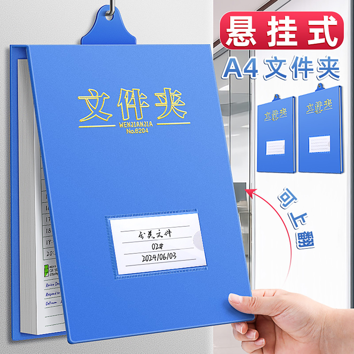 a4文件夹塑料竖式翻页夹吊挂夹板夹活页文件夹办公悬挂墙式收纳夹