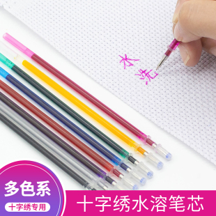裁缝专用记号笔 十字绣水溶笔芯布料描点定位水洗水消记号画格服装