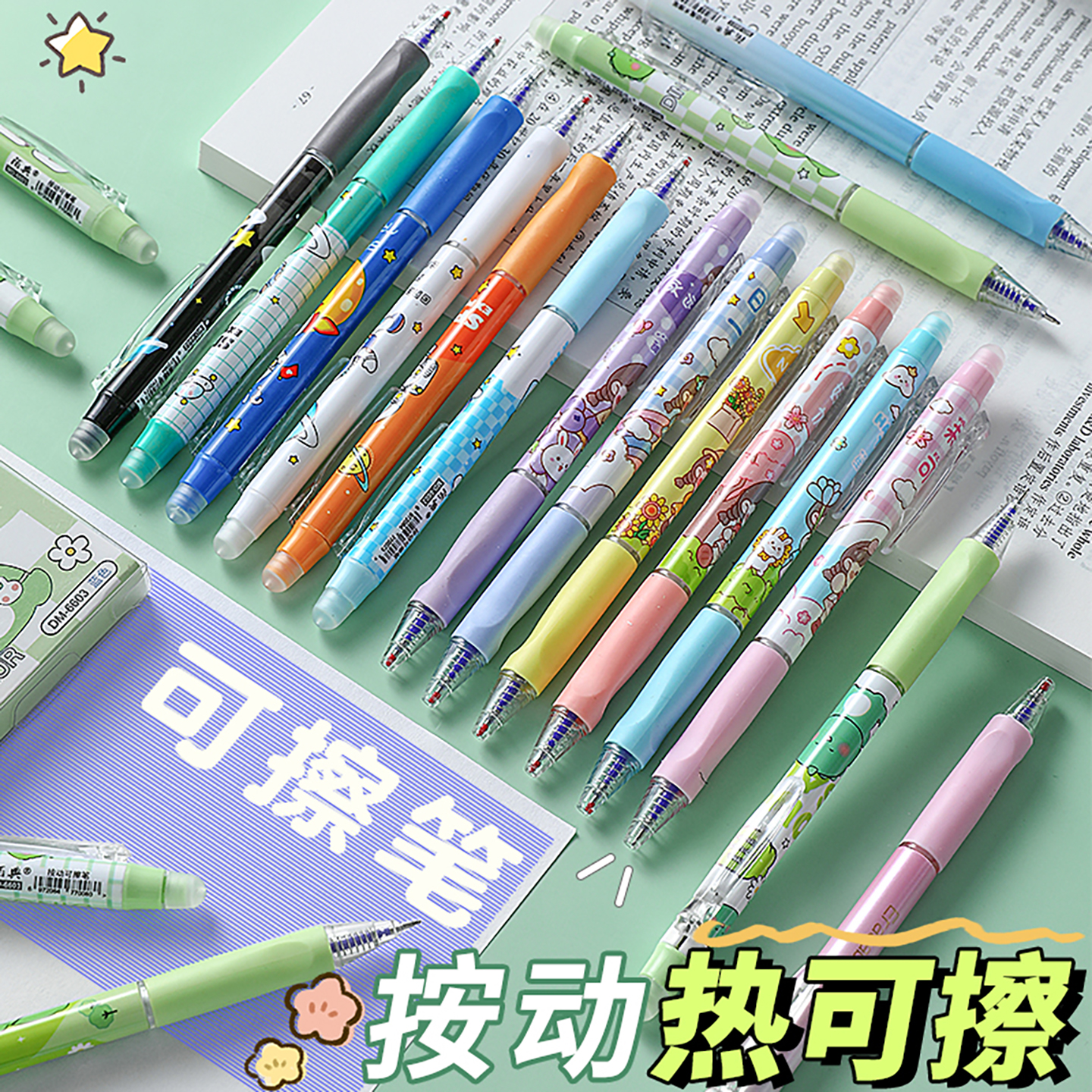 可爱按动热可擦笔摩易擦热敏中性笔卡通学生ins风高颜值写作业用