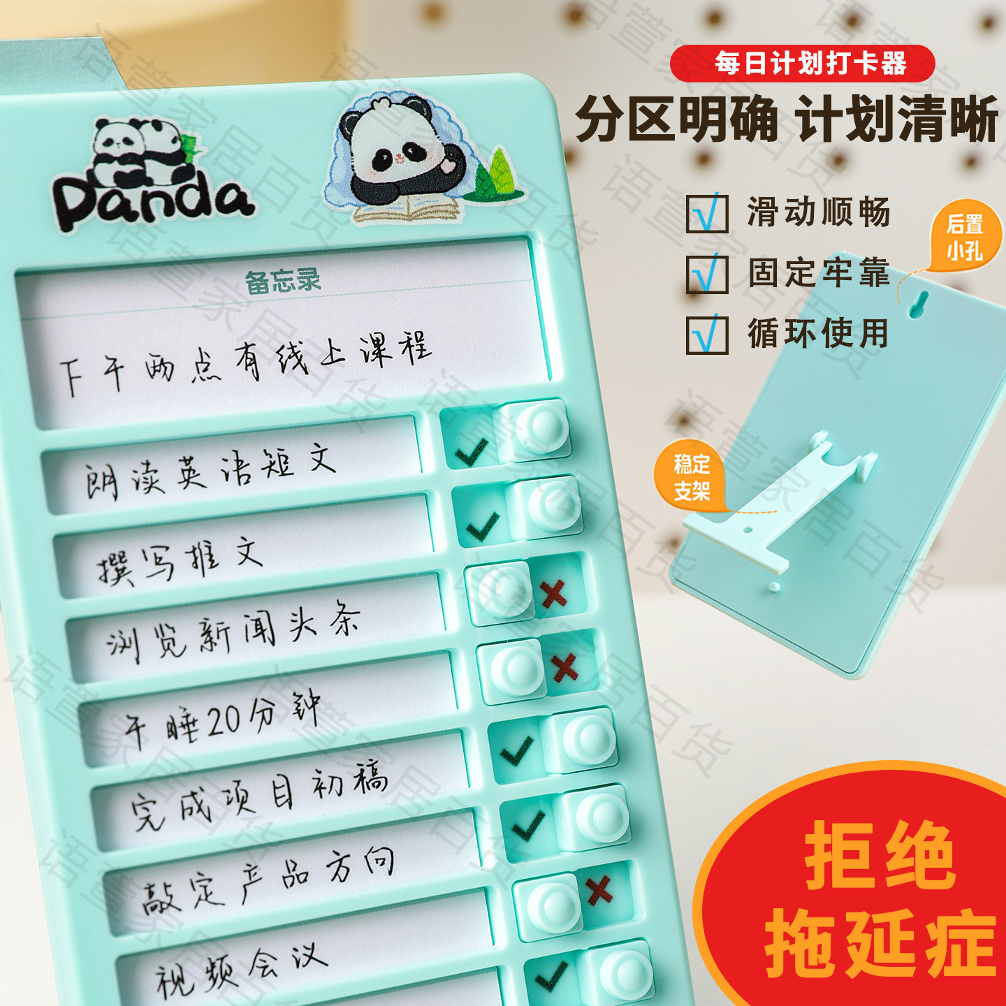 迷你学生自律打卡器学习计划表小作业课程表儿童好习惯打卡记录表