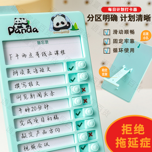 迷你学生自律打卡器学习计划表小作业课程表儿童好习惯打卡记录表
