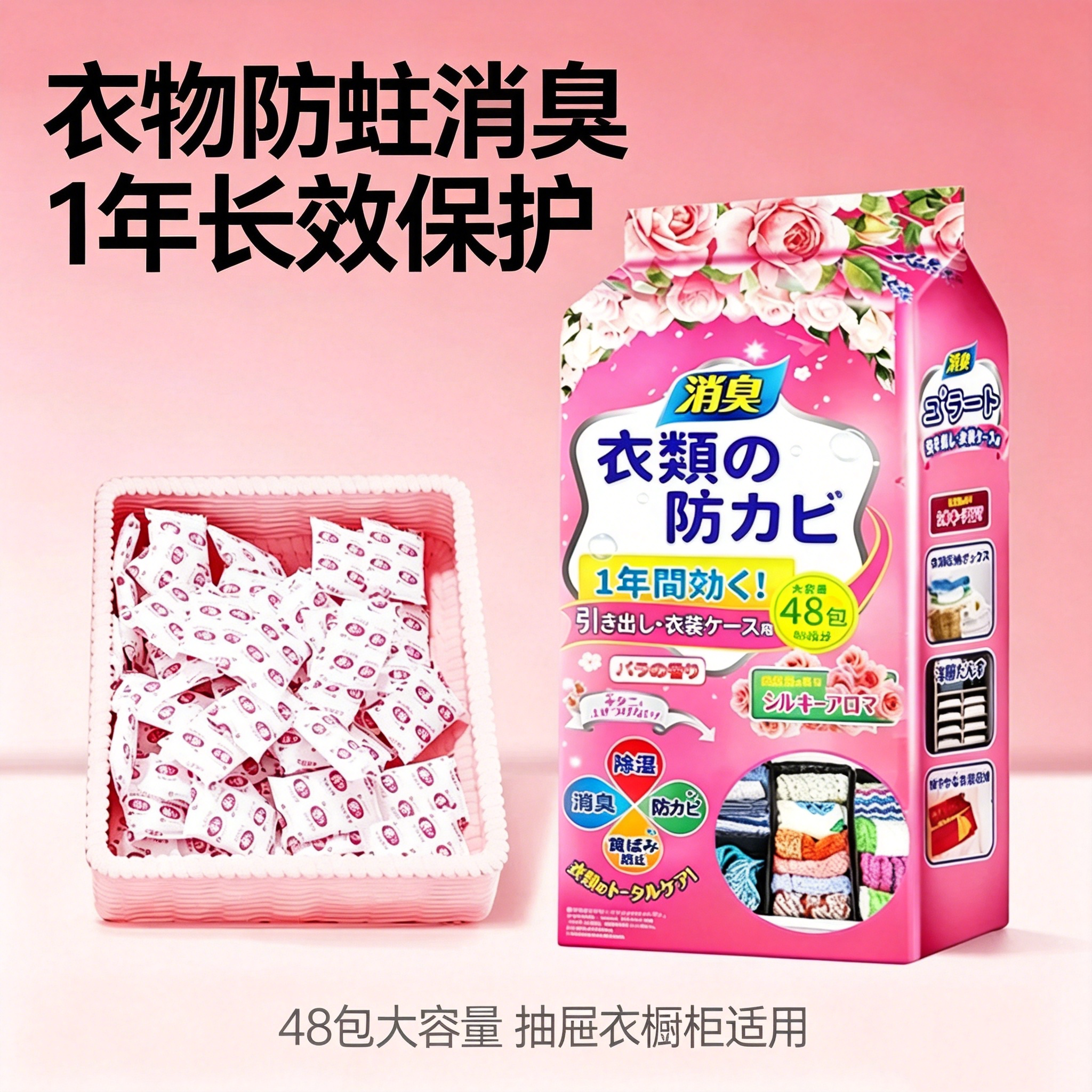 长效防霉防蛀片家用衣柜除味香包