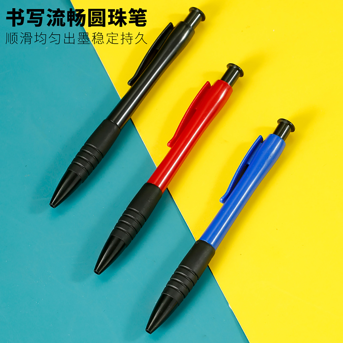 按压圆珠笔批发黑蓝色子弹头0.5老式油性笔学生考试签字办公专用