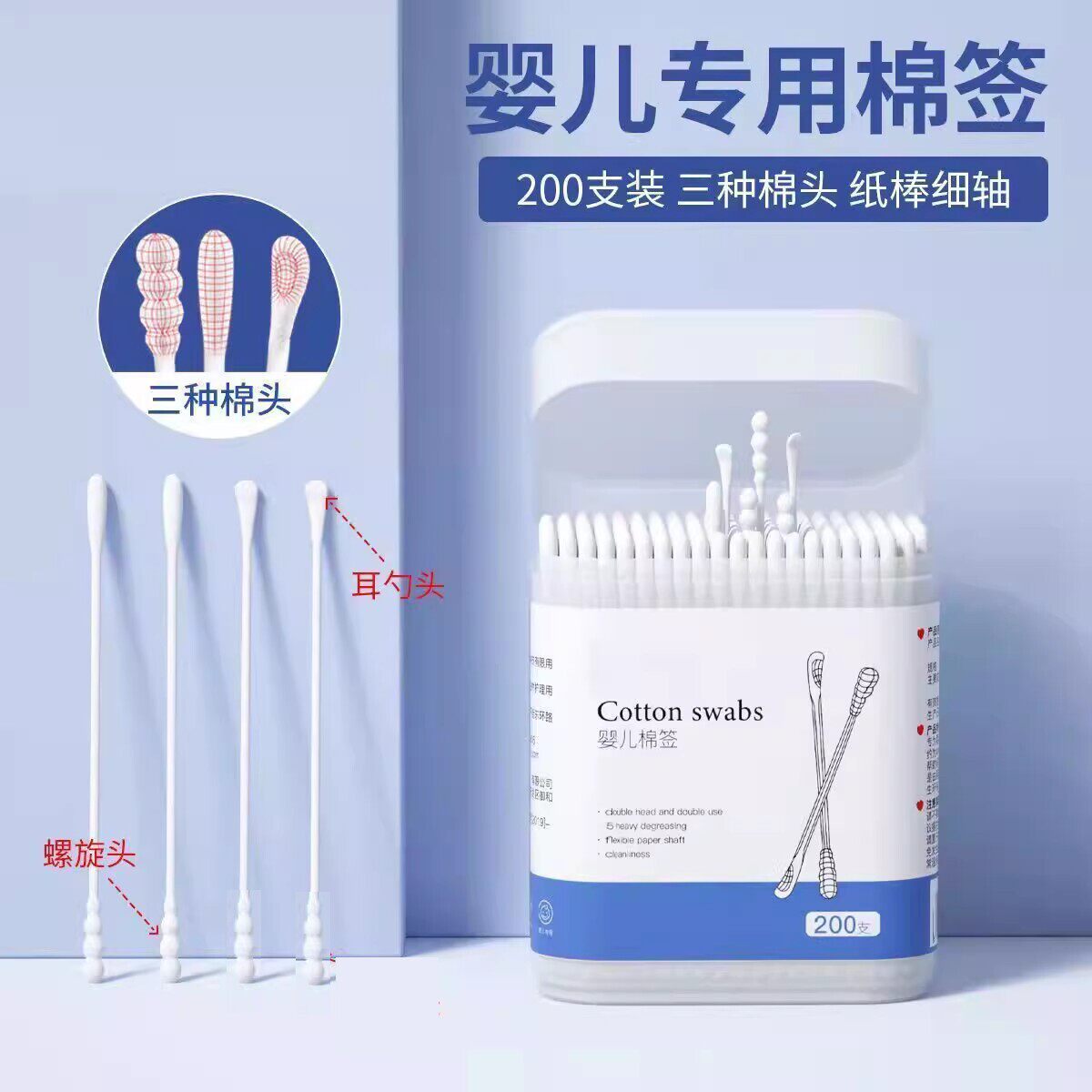 200支婴儿棉签掏耳朵宝宝专用挖耳勺儿童掏耳鼻屎双头清理小棉棒