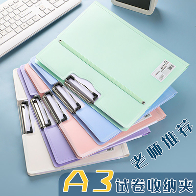 A3试卷夹卷子收纳夹PP莫兰迪文件夹小学生初高中生专用大容量夹板