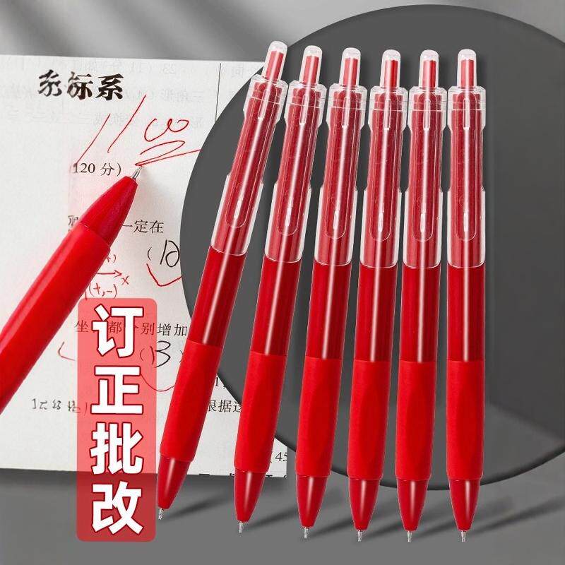 红笔st笔头学生老师批改作业专用红色中性笔按动0.5圆珠笔水笔签
