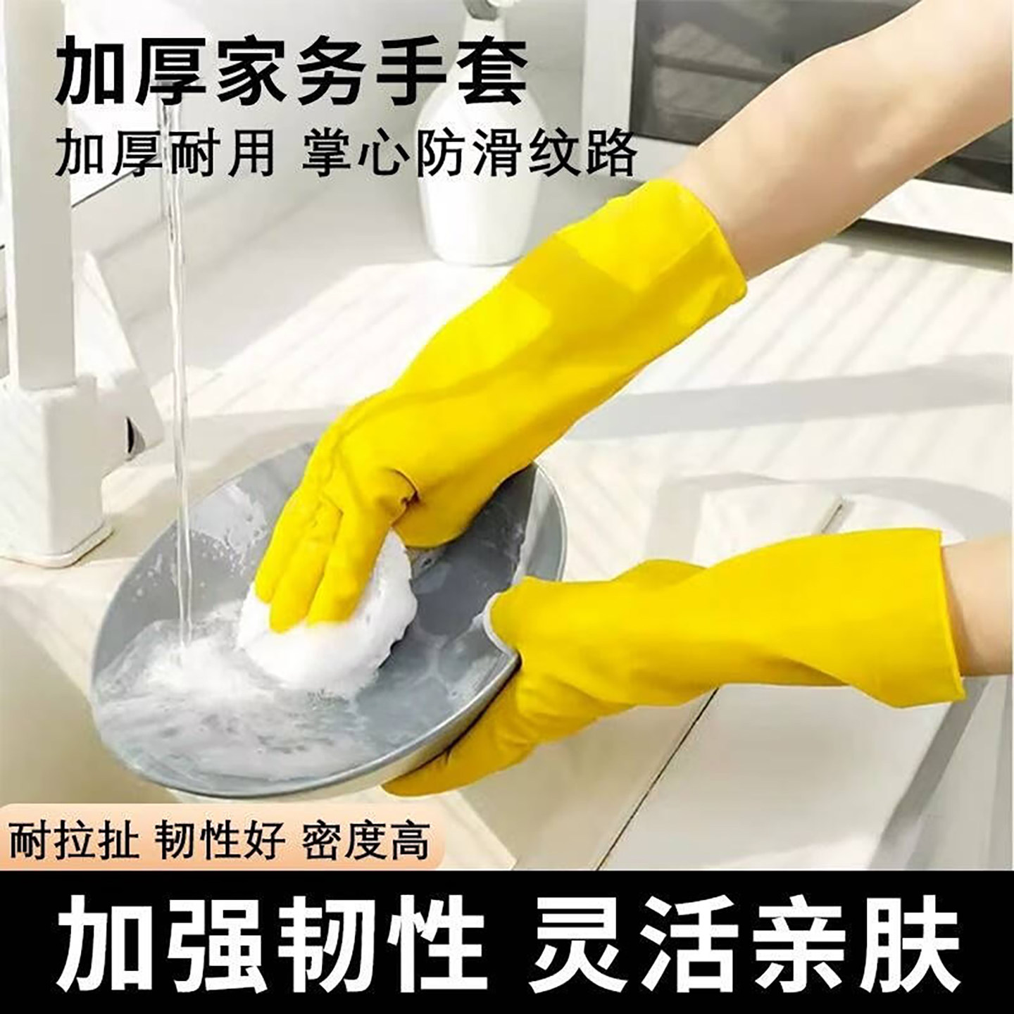 PVC防水手套耐磨乳胶清洁厨房洗碗女加厚胶皮家务黄色耐用劳保