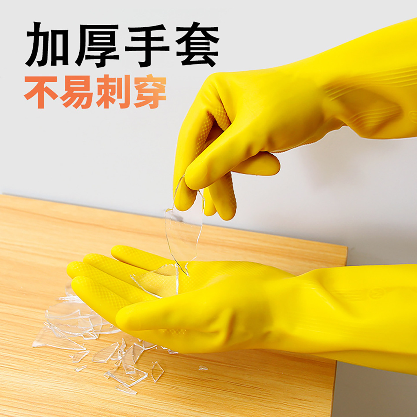PVC防水手套耐磨乳胶清洁厨房洗碗女加厚胶皮家务黄色耐用劳保