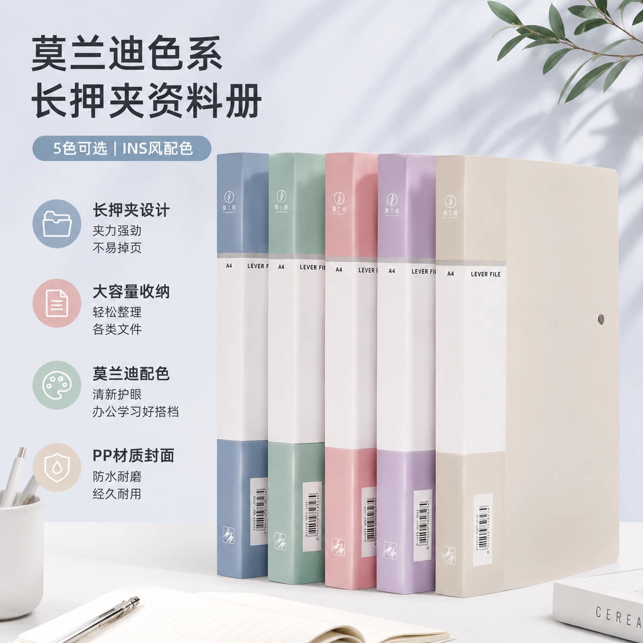 A3A4文件夹板试卷夹学生用资料收纳书长夹板夹资料册莫兰迪资料夹