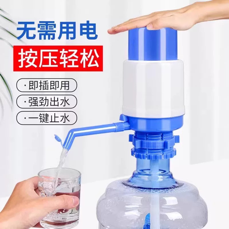 压水器桶装水手压式矿泉水手动吸水器桶装水饮水机家用自动抽水器