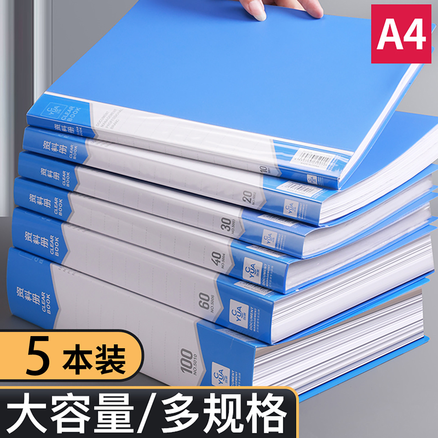 A4加厚资料册文件夹透明插页袋档案册多层乐普文件夹办公用品夹册