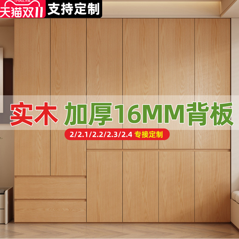 全实木衣柜卧室家用定制一门到顶原木新款分段式免拉手儿童大衣橱