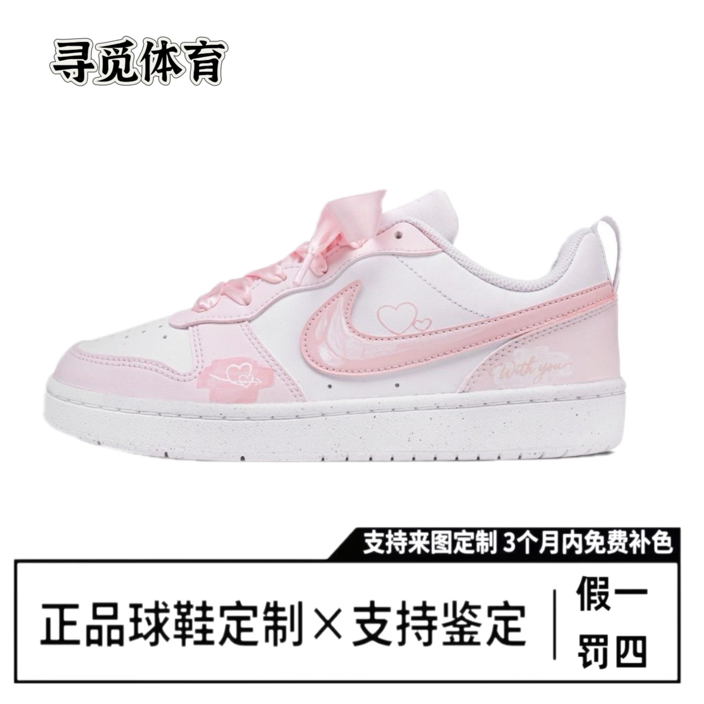 定制球鞋 Nike Court 爱神丘比粉色低帮板鞋情人节送女友高颜值爆