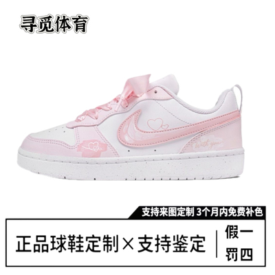 定制球鞋 NikeCourt Borough女鞋 低帮板鞋粉色正品新款 爱神丘比
