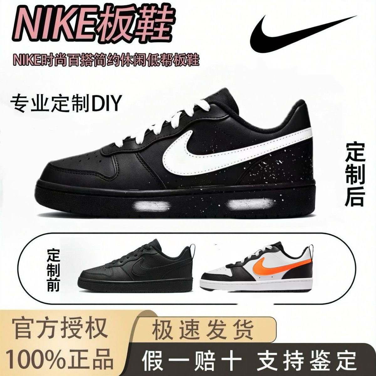 耐克定制球鞋Nike Court Borough Low 2泼墨纯黑低帮板鞋男女同款