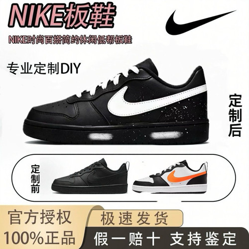 耐克定制球鞋Nike Court Borough Low 2泼墨纯黑低帮板鞋男女同款