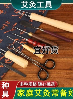 艾灸工具大全家庭艾灸好物