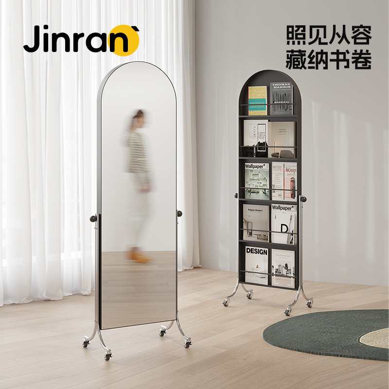 包豪斯创意穿衣镜可移动镜子落地全身镜收纳杂志展示架一体书架子