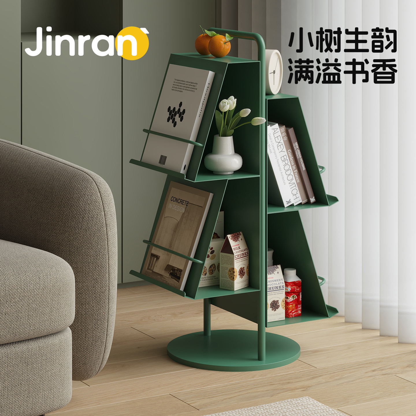 包豪斯创意置物架小型报刊架落地书架家用多功能收纳杂志展示架子