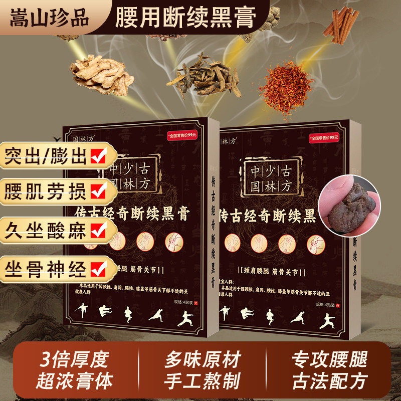 御康通腰椎突出肌劳损坐骨压迫膝盖僵硬酸疼痛专用筋骨贴疏通经络,保健用品,艾灸/艾草/艾条/艾制品,淘宝优惠券,粉丝福利购,淘宝优惠卷