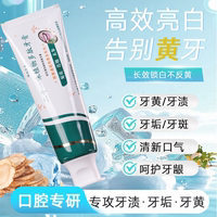 螺旋莎星薄荷牙膏口臭牙黃牙漬口腔異味亮白牙膏清新口氣護(hù)齦正品