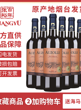 张裕西班牙原瓶进口奥德那城堡干红葡萄酒DO级红酒整箱750ml*6支