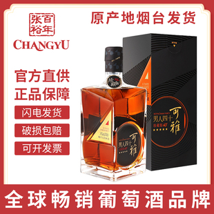 张裕五星珍藏白兰地单支*500ml男人不到四十洋酒威士忌礼盒装送礼
