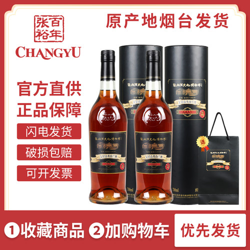 张裕馆藏4A金星高月白兰地洋酒蒸馏酒40度烈酒圆筒装送礼700ml