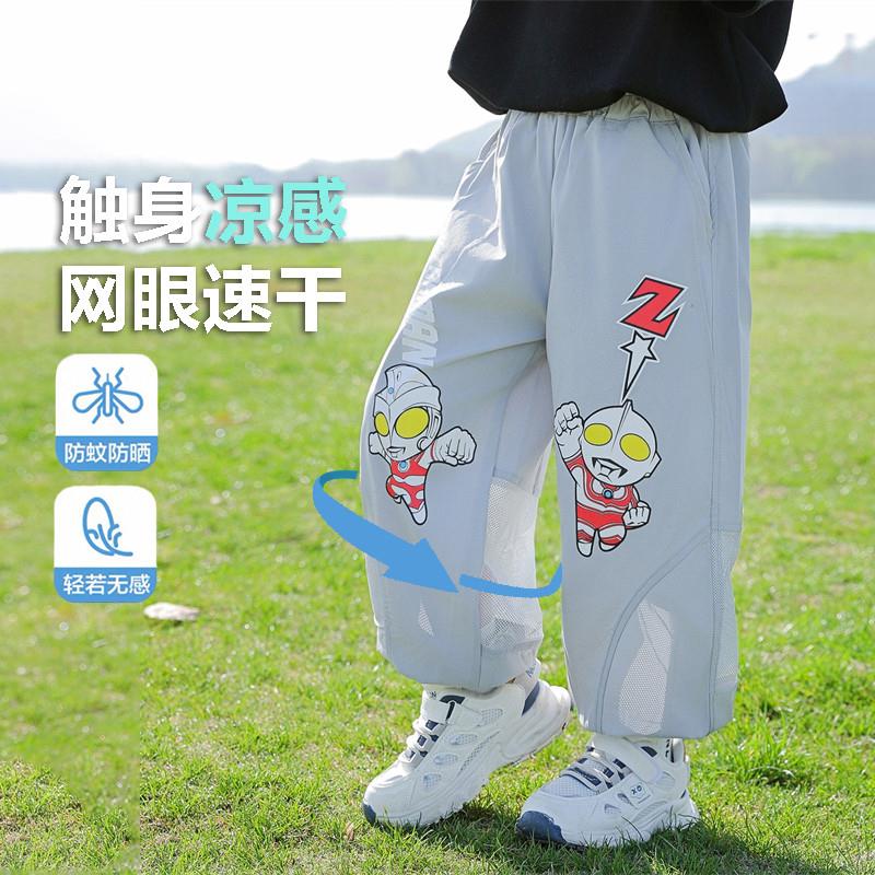 奥特曼裤子男童夏季薄款速干冰丝长裤2026新款儿童天丝牛仔防蚊裤